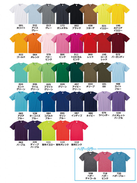 4.1oz　ドライアスレチックTシャツ