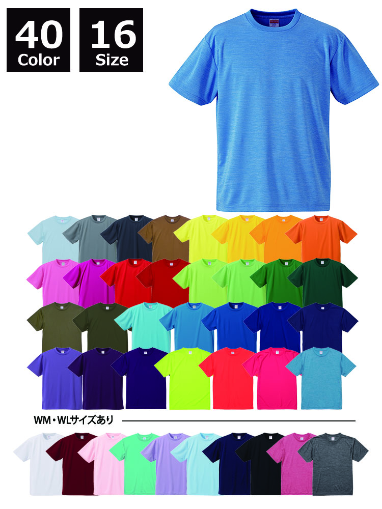 4.1oz　ドライアスレチックTシャツ