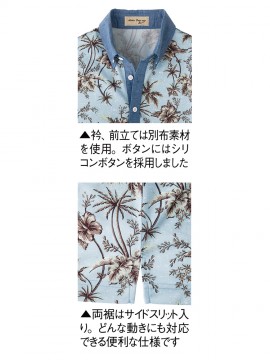 アロハポロシャツ（男女兼用・ヤシ柄）