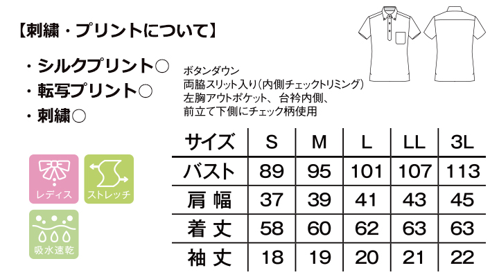 レディス吸汗速乾ポロシャツ(チェック)