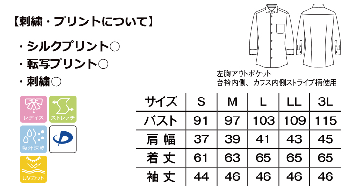 吸汗速乾ニット七分袖ブラウス