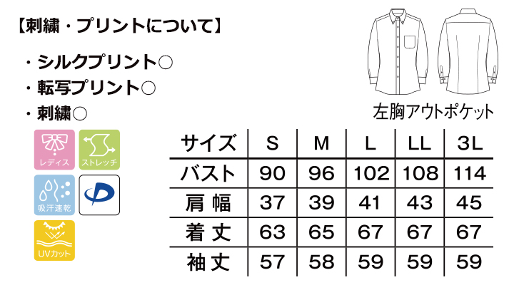 レディスニット吸汗速乾長袖ブラウス