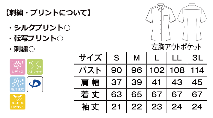 レディスニット吸汗速乾半袖ブラウス