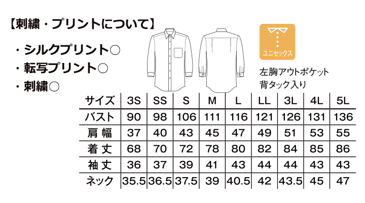 ブロードレギュラーカラー七分袖シャツ