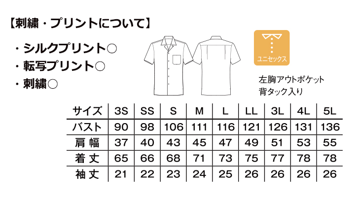 ブロードオープンカラー半袖シャツ