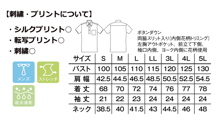吸汗速乾メンズポロシャツ(花柄B)