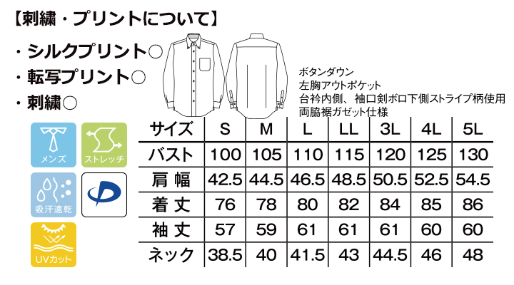 メンズ吸汗速乾ニット長袖シャツ