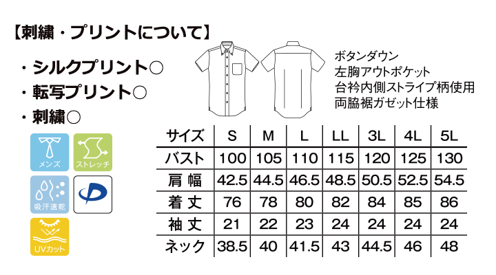 メンズ吸汗速乾ニット半袖シャツ