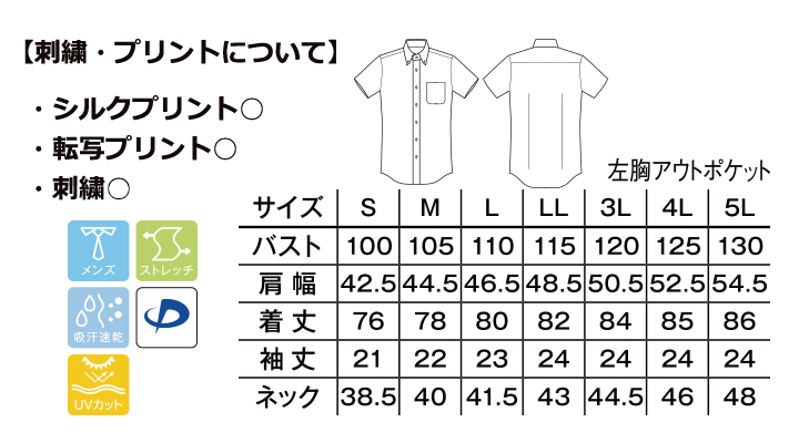 メンズニット吸汗速乾半袖シャツ
