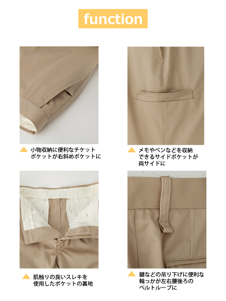 メンズストレッチカラーチノ