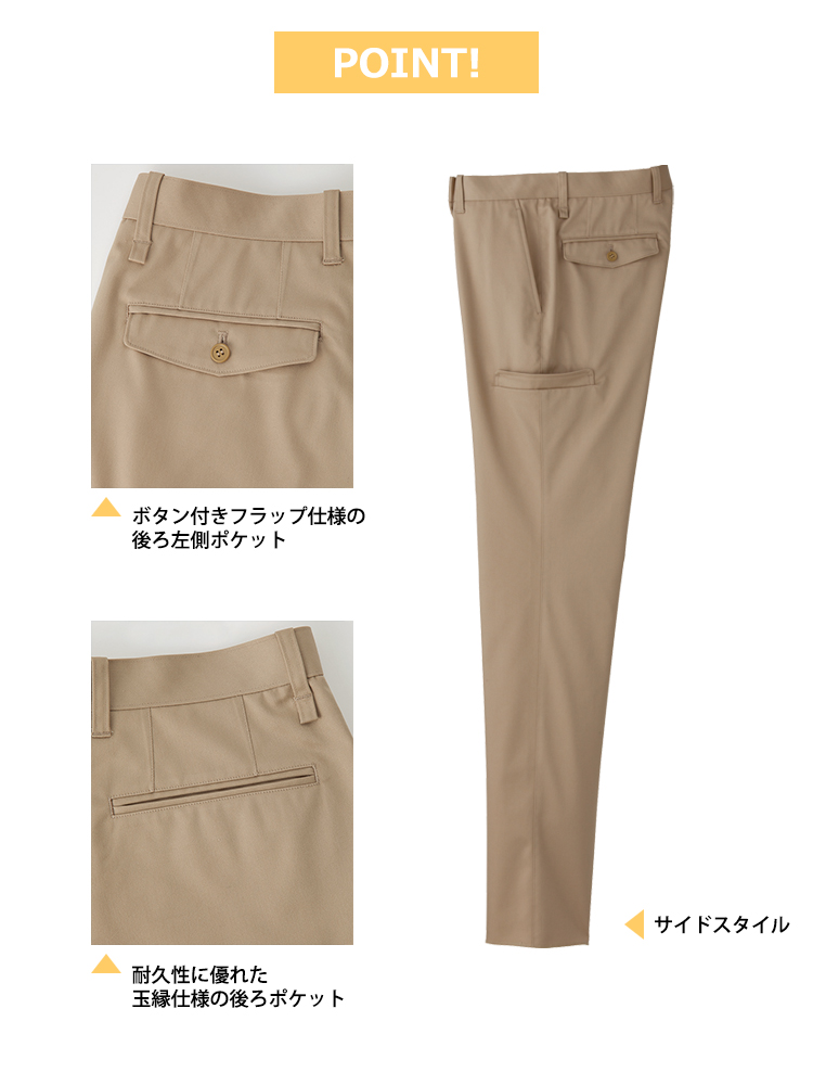 メンズストレッチカラーチノ