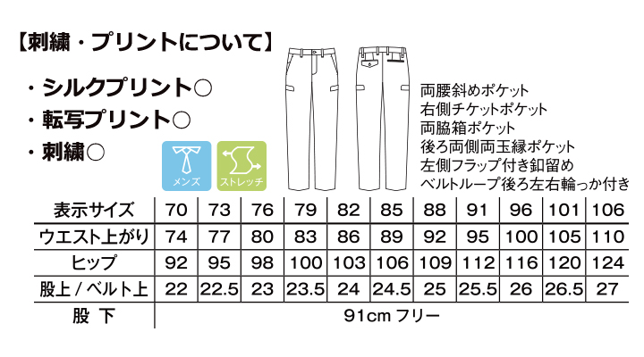 メンズストレッチカラーチノ