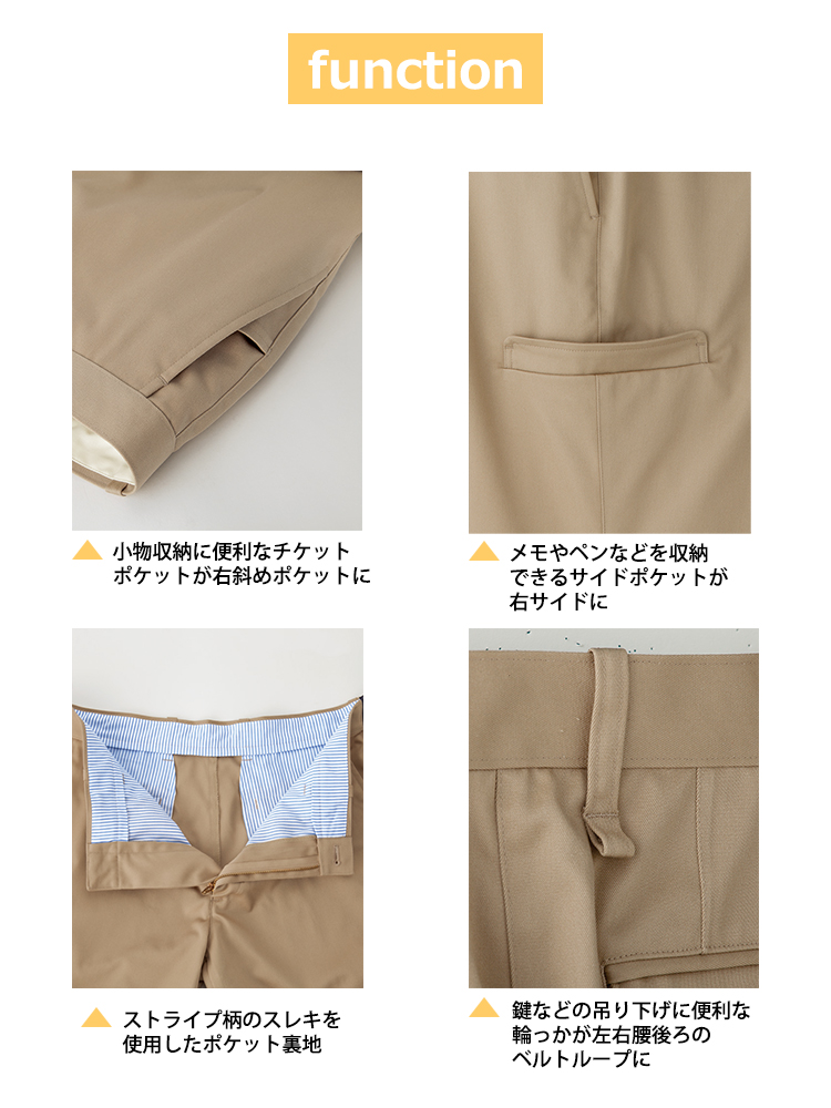 メンズストレッチウエストリブパンツ