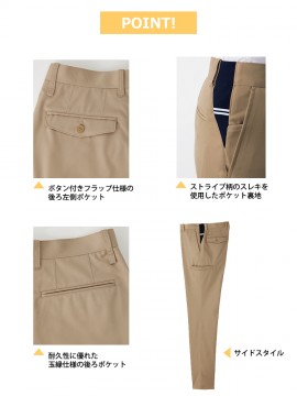 メンズストレッチウエストリブパンツ