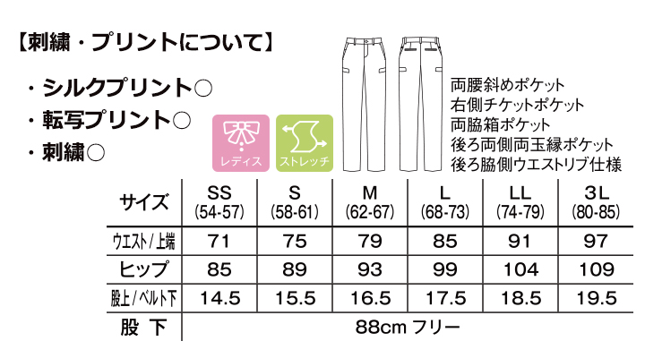 レディスストレッチウエストリブパンツ
