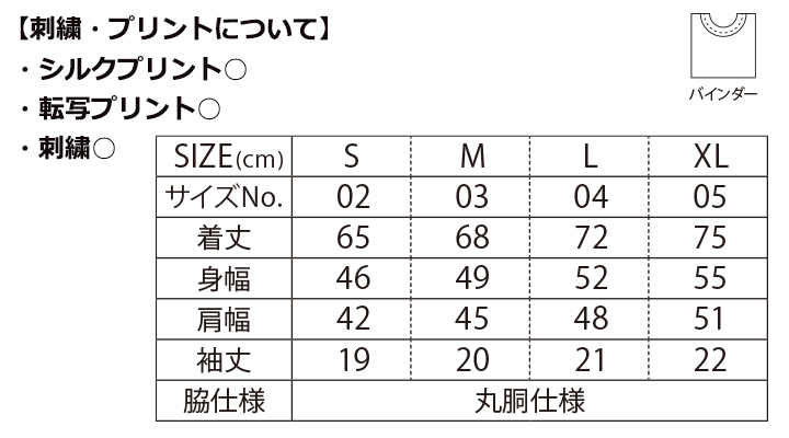 5.6oz　ヘンリーネックTシャツ