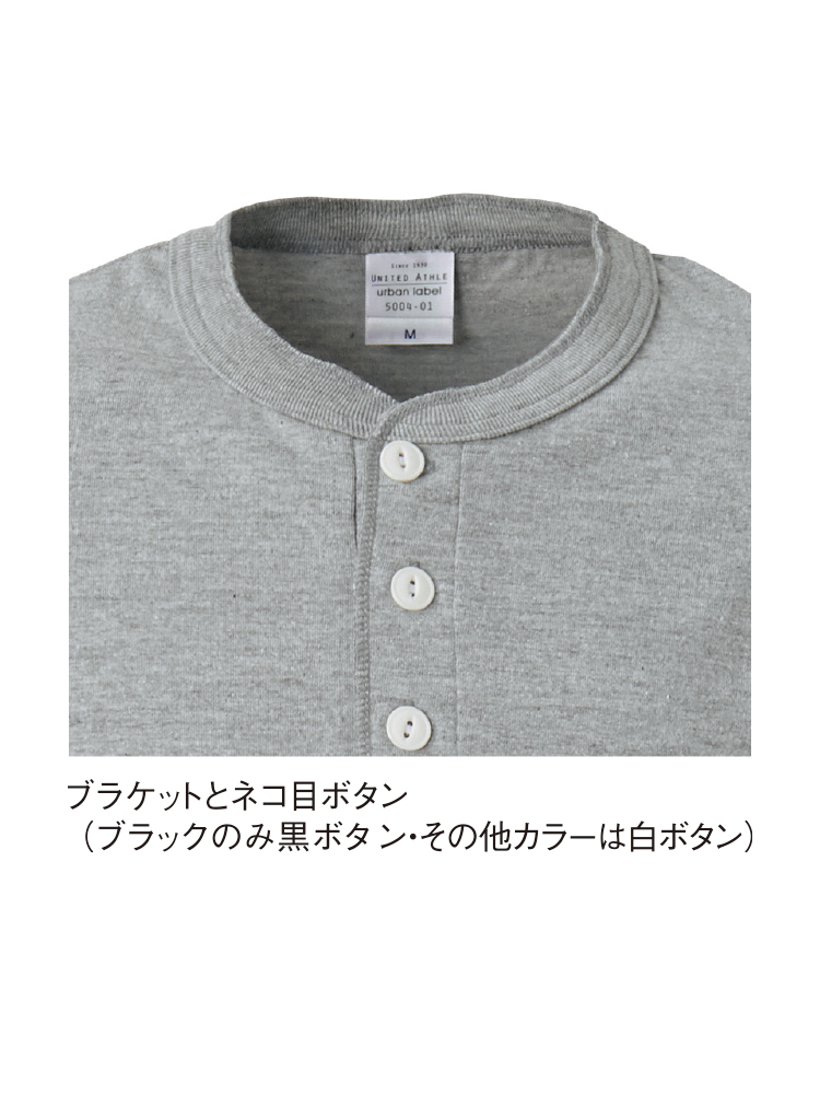 5.6oz　ヘンリーネックTシャツ