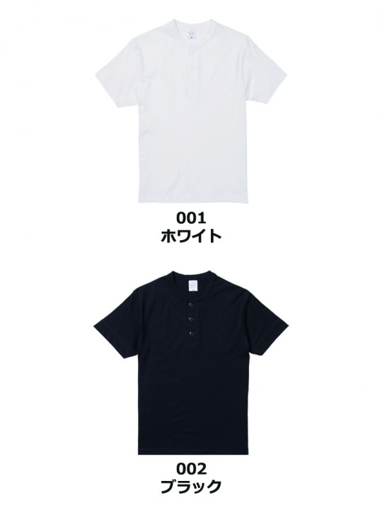 5.6oz　ヘンリーネックTシャツ