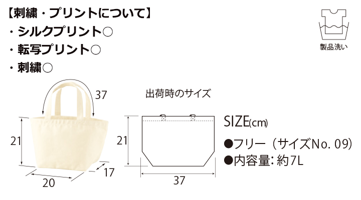 ヘヴィーキャンパスランチバッグ