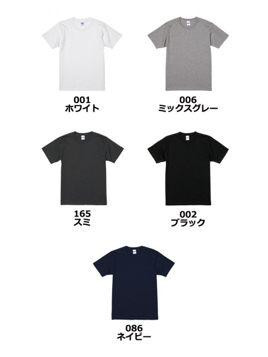 オーセンティック スーパーヘヴィーウェイト 7.1oz Tシャツ