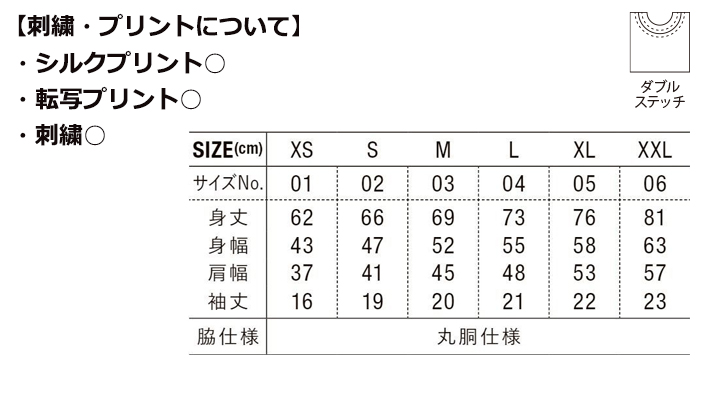 オーセンティック スーパーヘヴィーウェイト 7.1oz Tシャツ