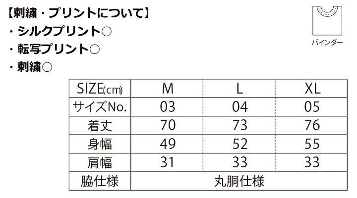 5.6oz　イージータンクトップ