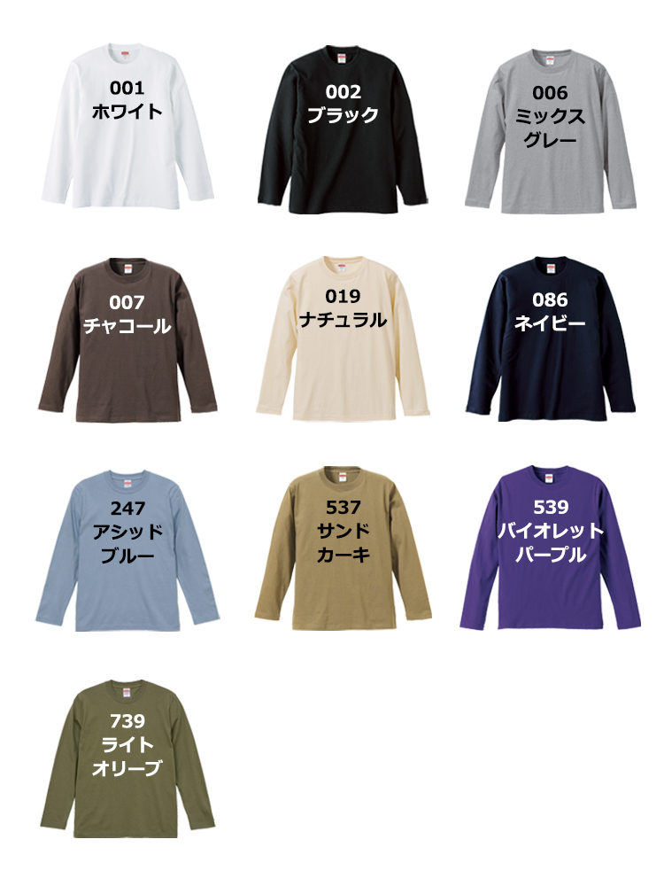 5.6oz　ロングスリーブTシャツ