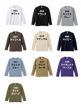 5.6oz　ロングスリーブTシャツ