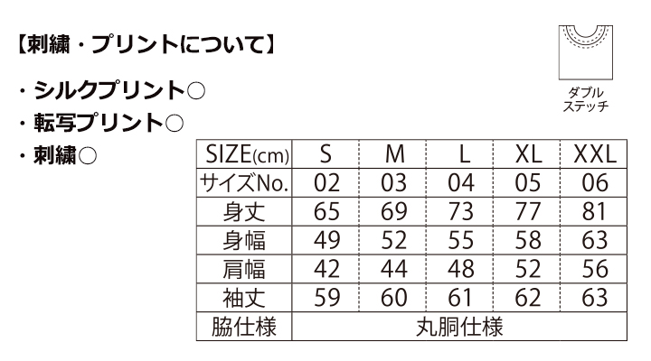 5.6oz　ロングスリーブTシャツ