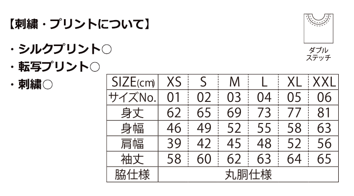 5.6oz　ロングスリーブTシャツ（1.6インチリブ）