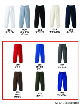 10.0oz　スウェットパンツ（裏パイル）
