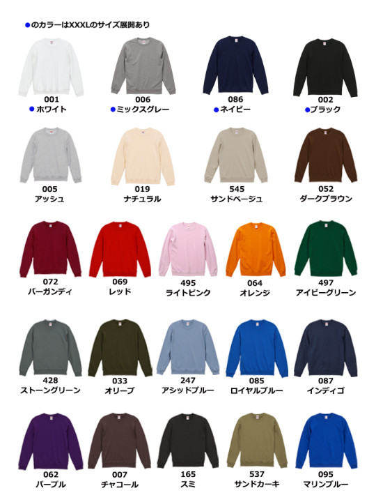 10.0oz クルーネックスウェット(裏パイル)