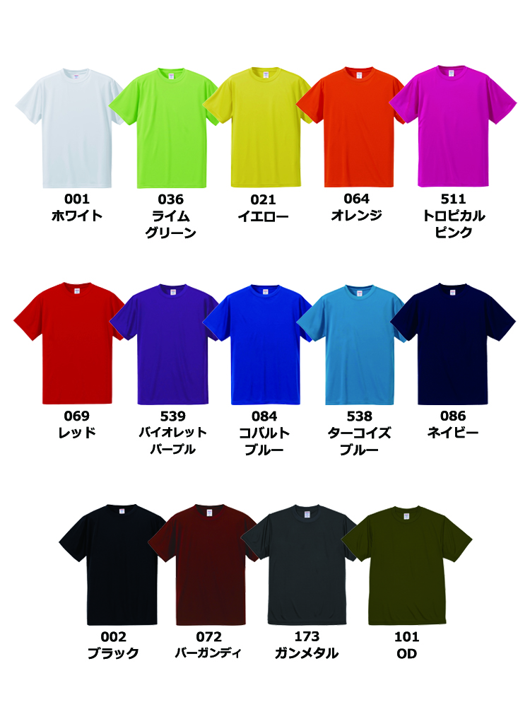4.7oz ドライシルキータッチTシャツ（ローブリード）
