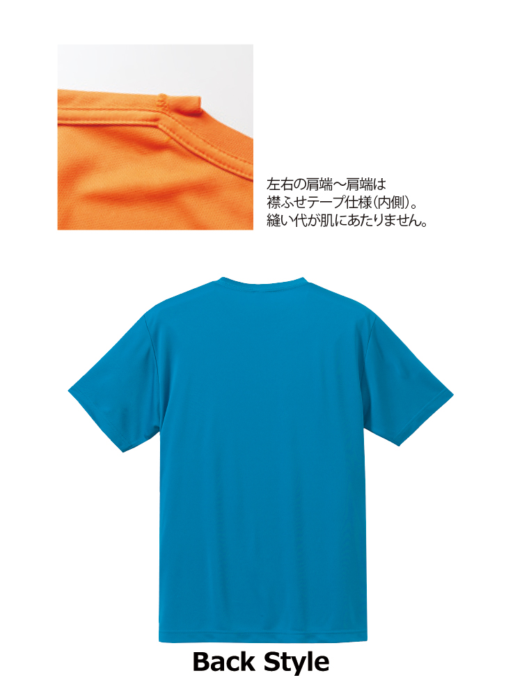 オリジナルジャージ・スポーツウェアをCB-5088: 4.7oz ドライ
