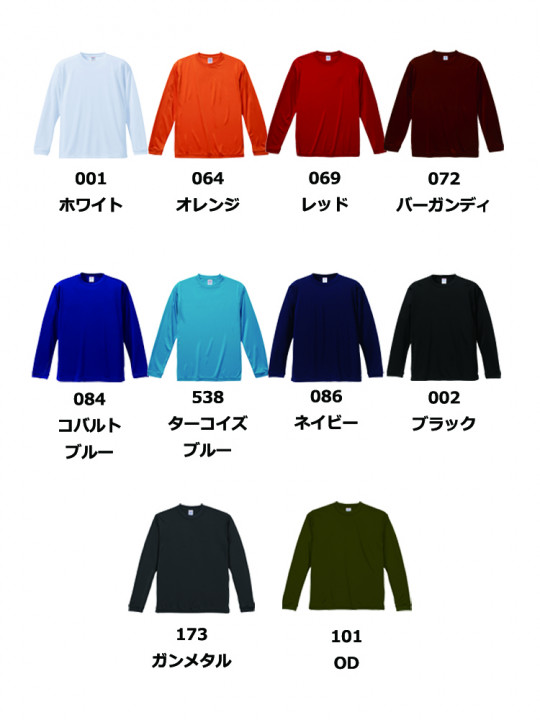4.7oz　ドライシルキータッチロングスリーブTシャツ（ローブリード）