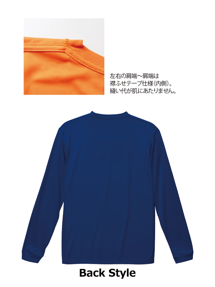 4.7oz　ドライシルキータッチロングスリーブTシャツ（ローブリード）