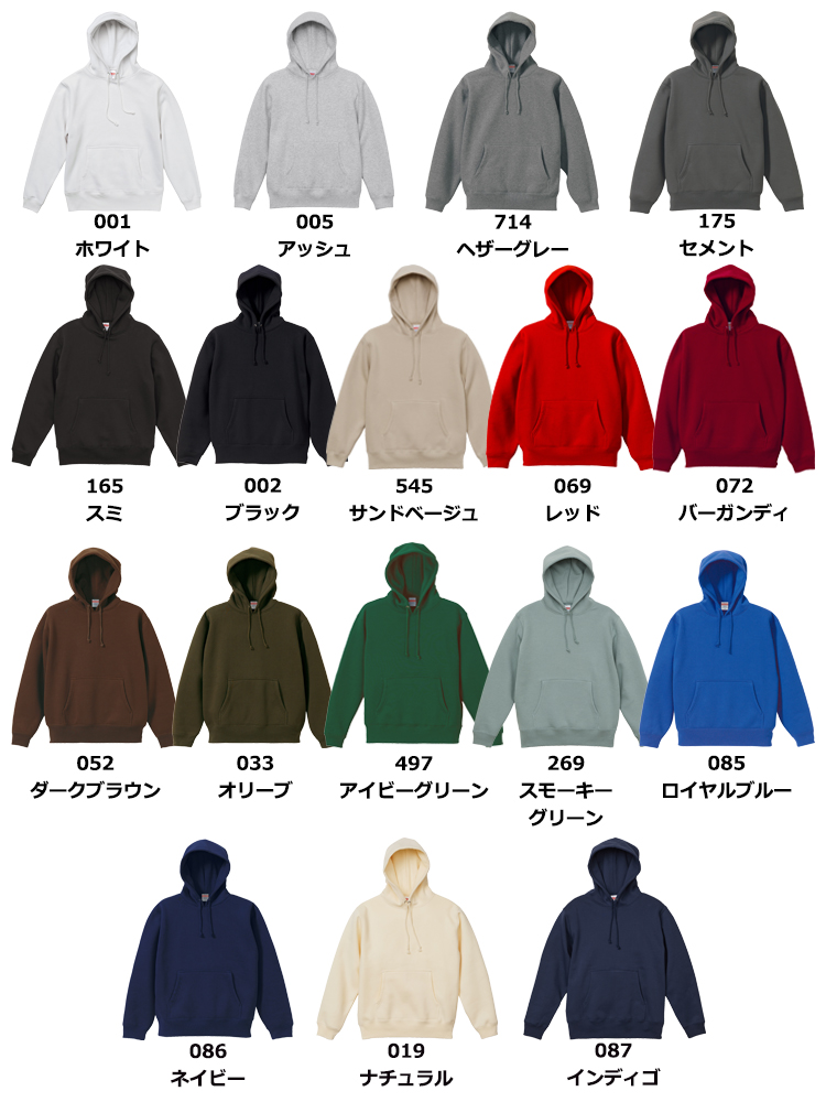 10.0oz T/Cスウェットプルオーバーパーカ(裏起毛)