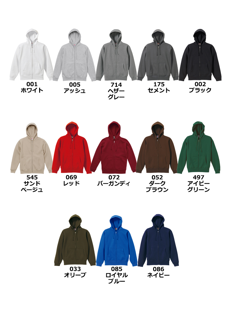 10.0oz T/Cスウェットフルジップパーカ(裏起毛)