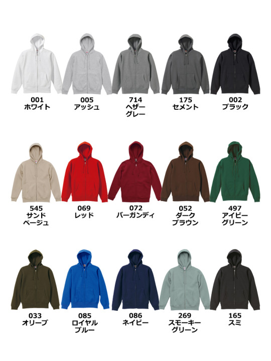 10.0oz T/Cスウェットフルジップパーカ(裏起毛)