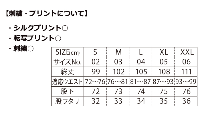 10.0oz　T/Cスウェットパンツ（裏起毛）