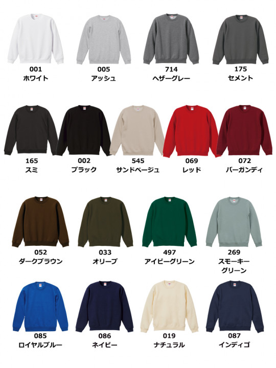 10.0oz　T/Cクルーネックスウェット（裏起毛）