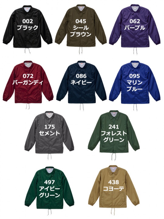 ナイロン　コーチジャケット（裏地付）