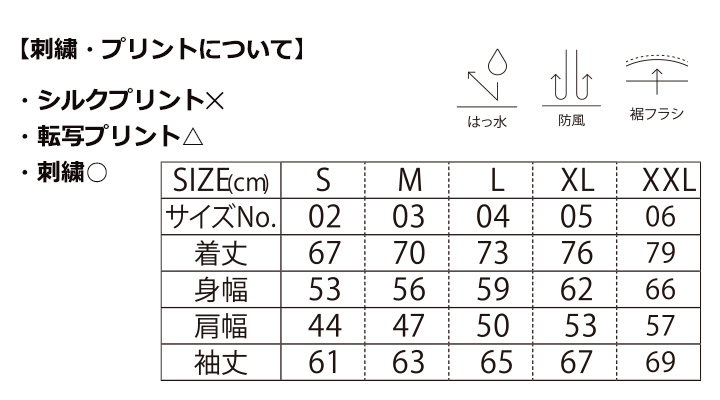 ナイロン　コーチジャケット（裏地付）