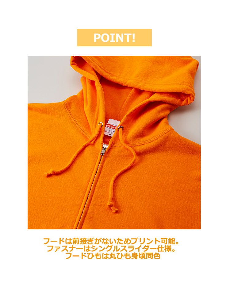 10.0oz スウェットフルジップパーカ(裏パイル)