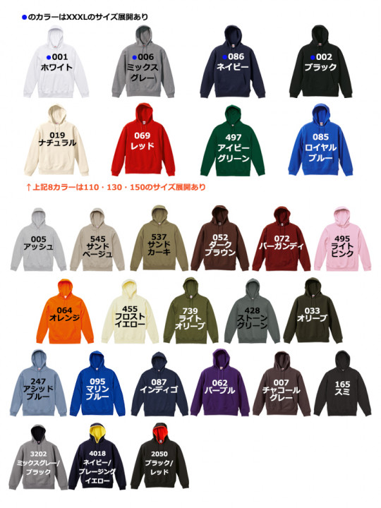 10.0oz スウェットプルオーバーパーカ（裏パイル）