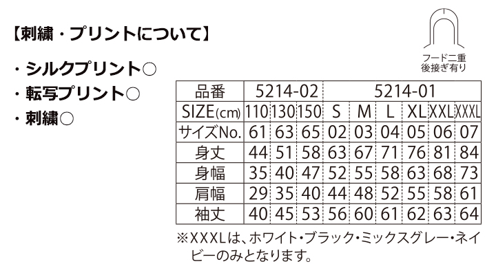 10.0oz スウェットプルオーバーパーカ（裏パイル）