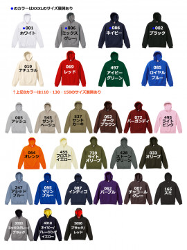 10.0oz スウェットプルオーバーパーカ（裏パイル）