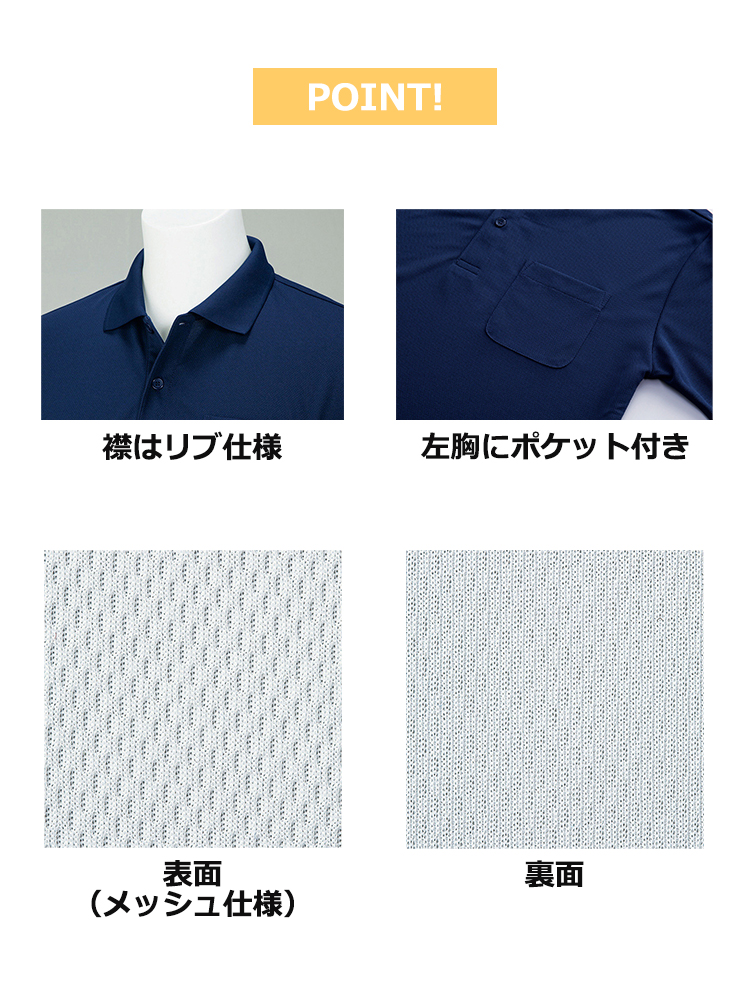 4.4oz ドライポロシャツ（ポケット付） ホワイト：生地拡大