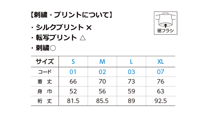 コーチジャケット カラー一覧 サイズスペック