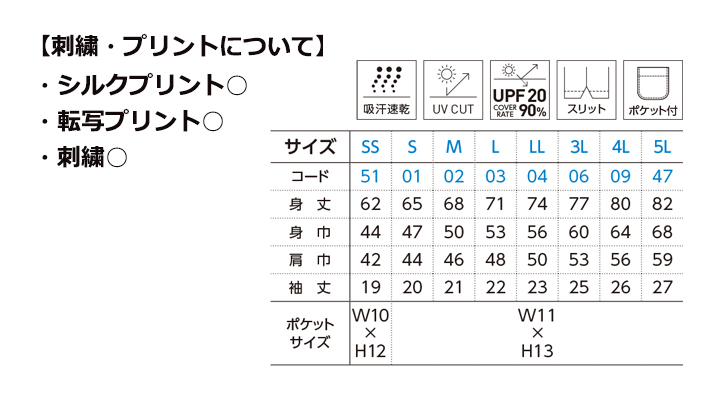 4.4oz ドライボタンダウンポロシャツ（ポケット付） サイズスペック